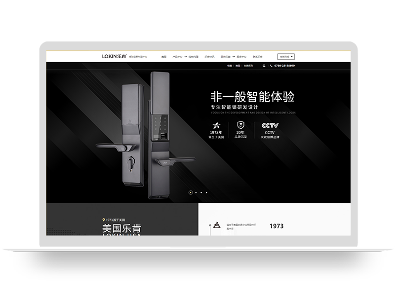自動智能鎖官網(wǎng)建設(shè)