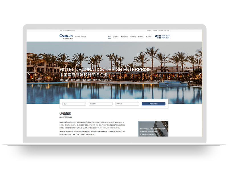 建設集團品牌官網(wǎng)設計 深圳裝修公司網(wǎng)站建設
