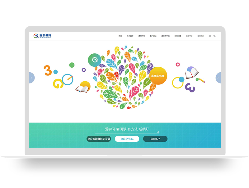 教育集團官網(wǎng)設計 教育公司網(wǎng)站建設 品牌營銷型網(wǎng)站建設