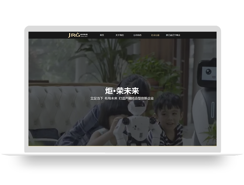 上市公司網(wǎng)站建設 人工智能機器人品牌集團官網(wǎng)設計 商會網(wǎng)站