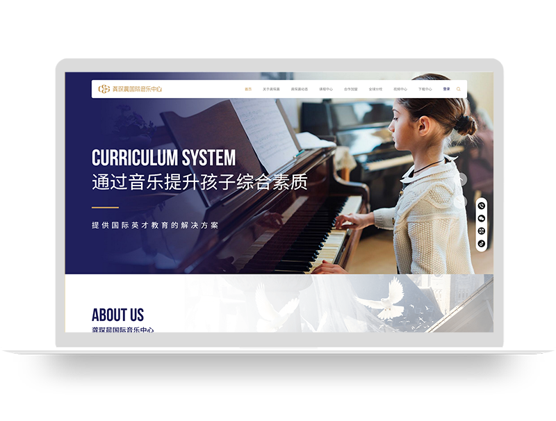 音樂培訓(xùn)中心品牌網(wǎng)站建設(shè) 兒童鋼琴教育官網(wǎng)設(shè)計