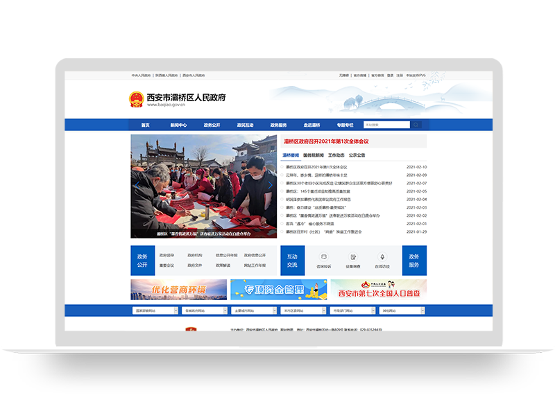 地方政府網(wǎng)站建設(shè) 政務(wù)網(wǎng)站定制設(shè)計(jì)