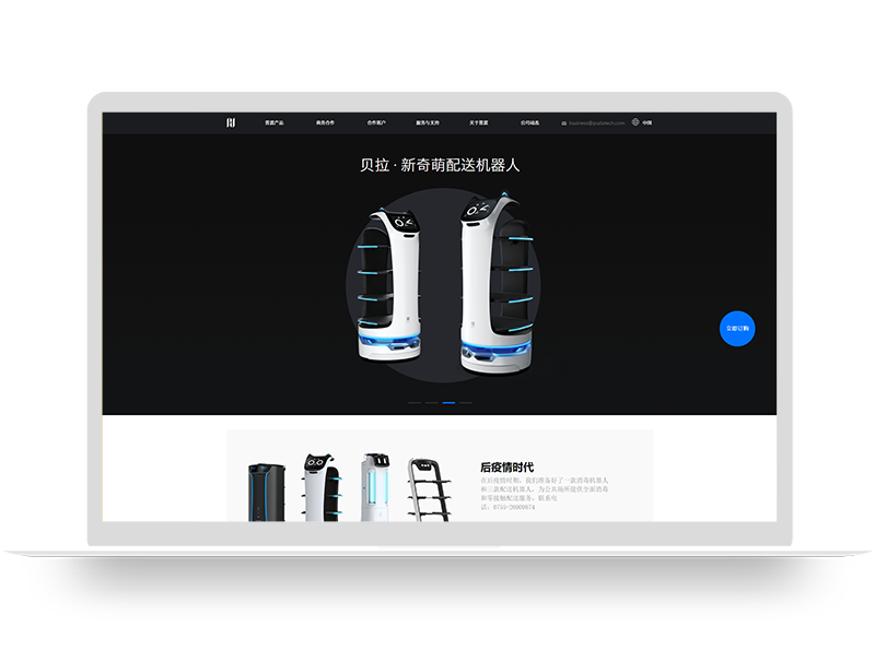 多國語言機器人品牌官網(wǎng)定制 智能產(chǎn)品研發(fā)企業(yè)網(wǎng)站建設