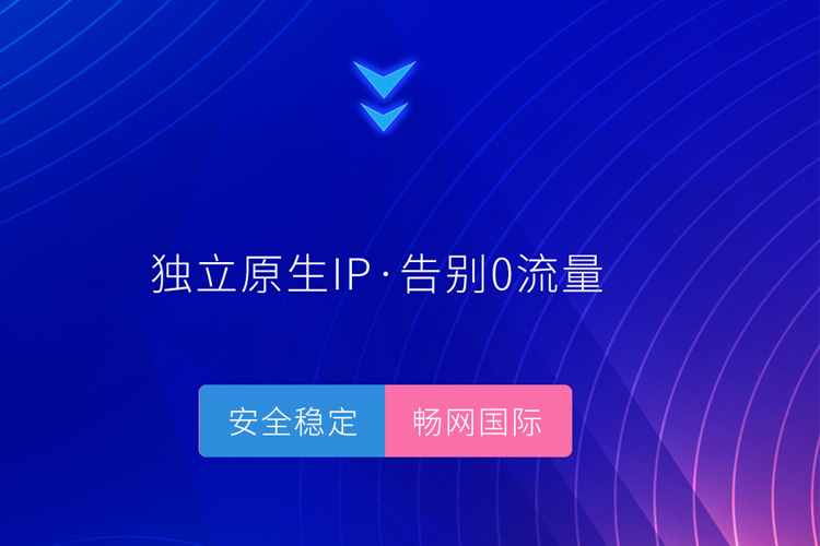 為什么做英國TikTok直播需要穩(wěn)定的企業(yè)級海外專線網(wǎng)絡(luò)環(huán)境